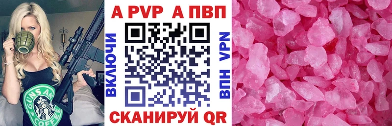 Купить  Миньяр  Alfa_PVP кристаллы 