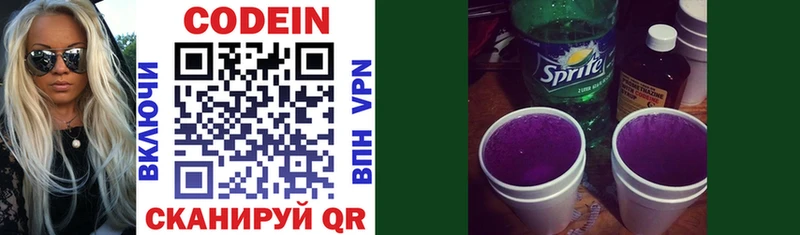 Кодеин напиток Lean (лин) Купить закладки Миньяр