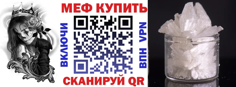 МЕФ mephedrone  Купить где  Миньяр 